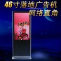 立式广告机价格与批发采购全攻略 选择传众网型号与厂家指南